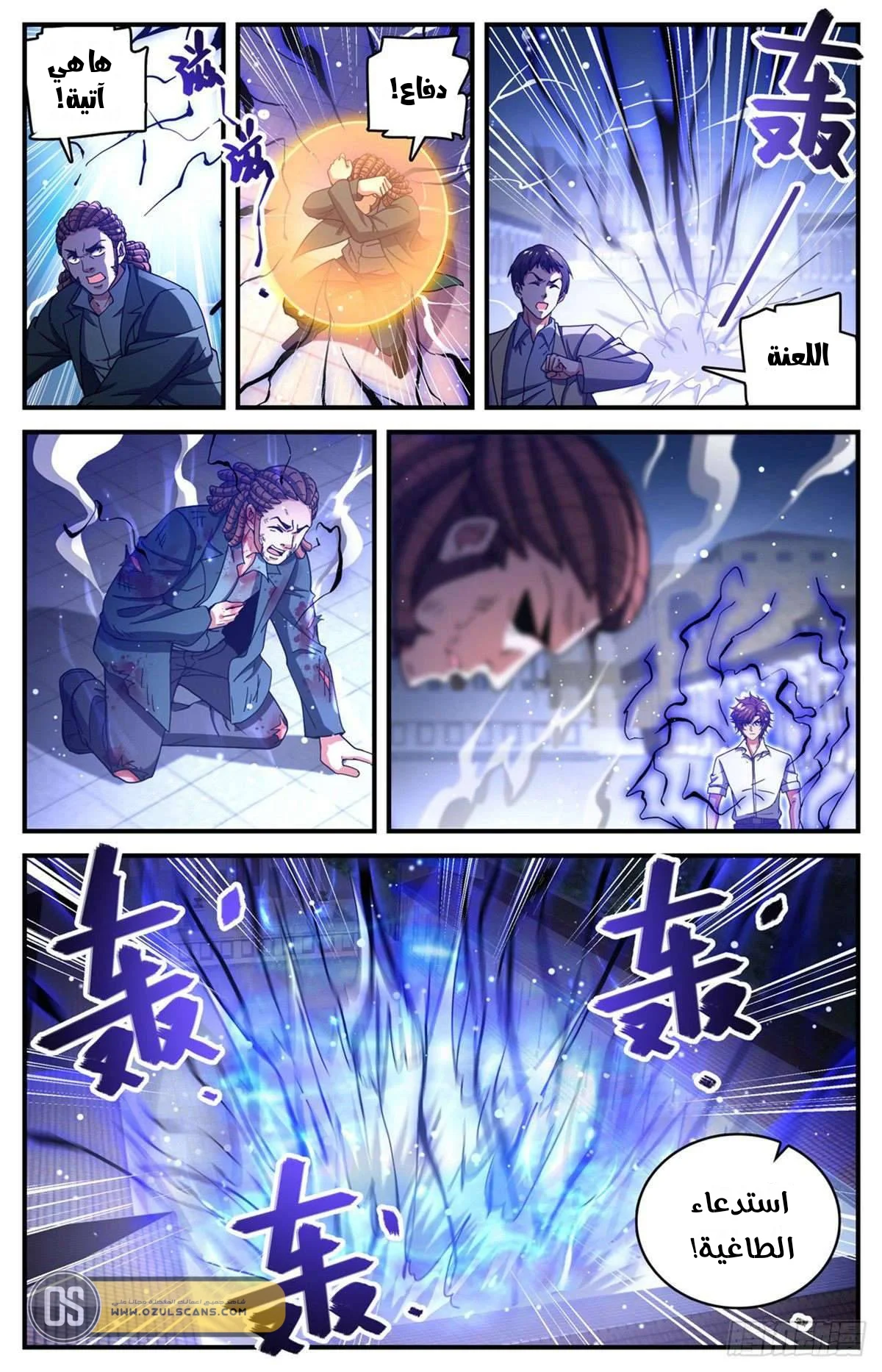 Read Versatile Mage AR Manga Online