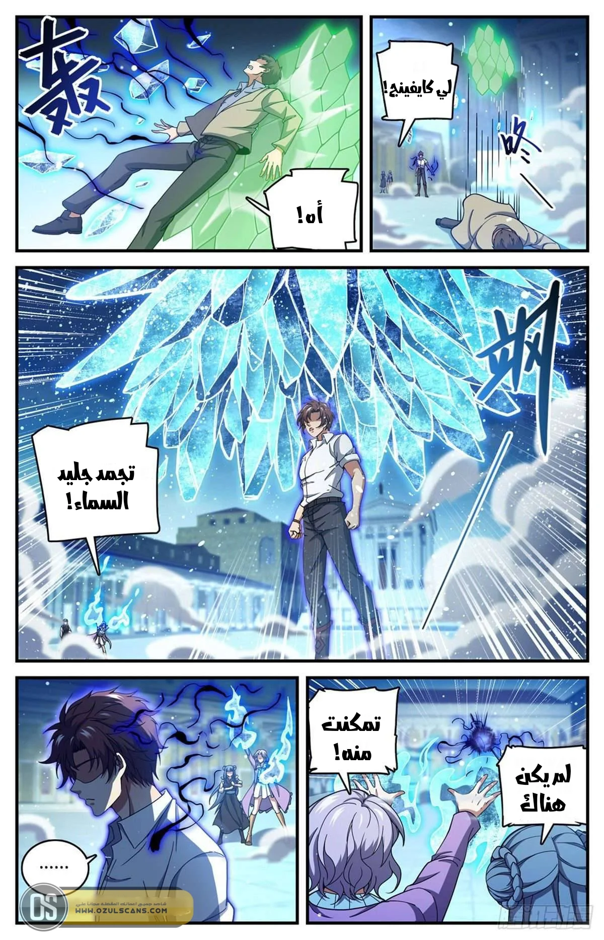 Read Versatile Mage AR Manga Online