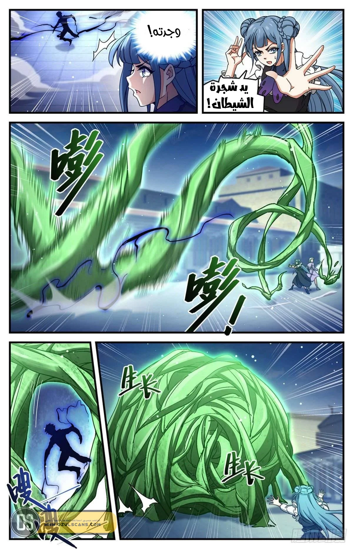 Read Versatile Mage AR Manga Online