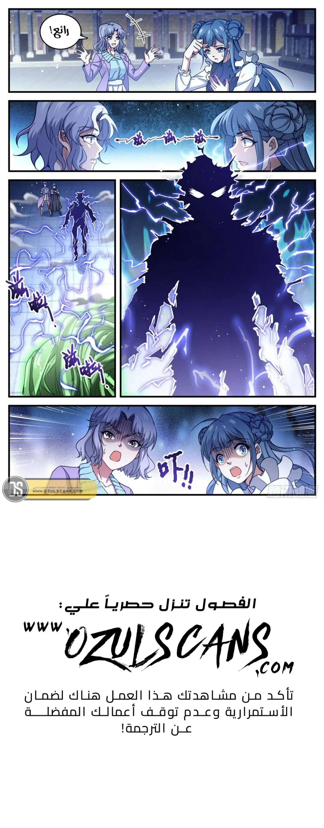Read Versatile Mage AR Manga Online