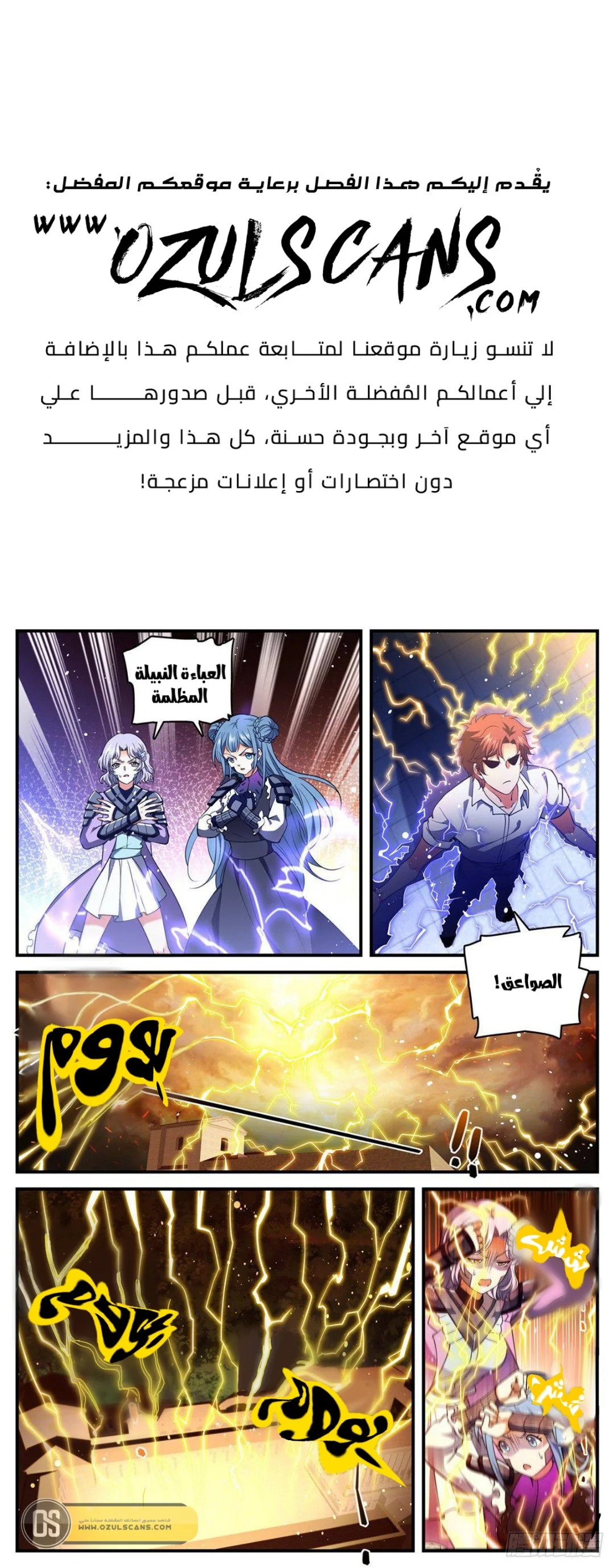 Read Versatile Mage AR Manga Online