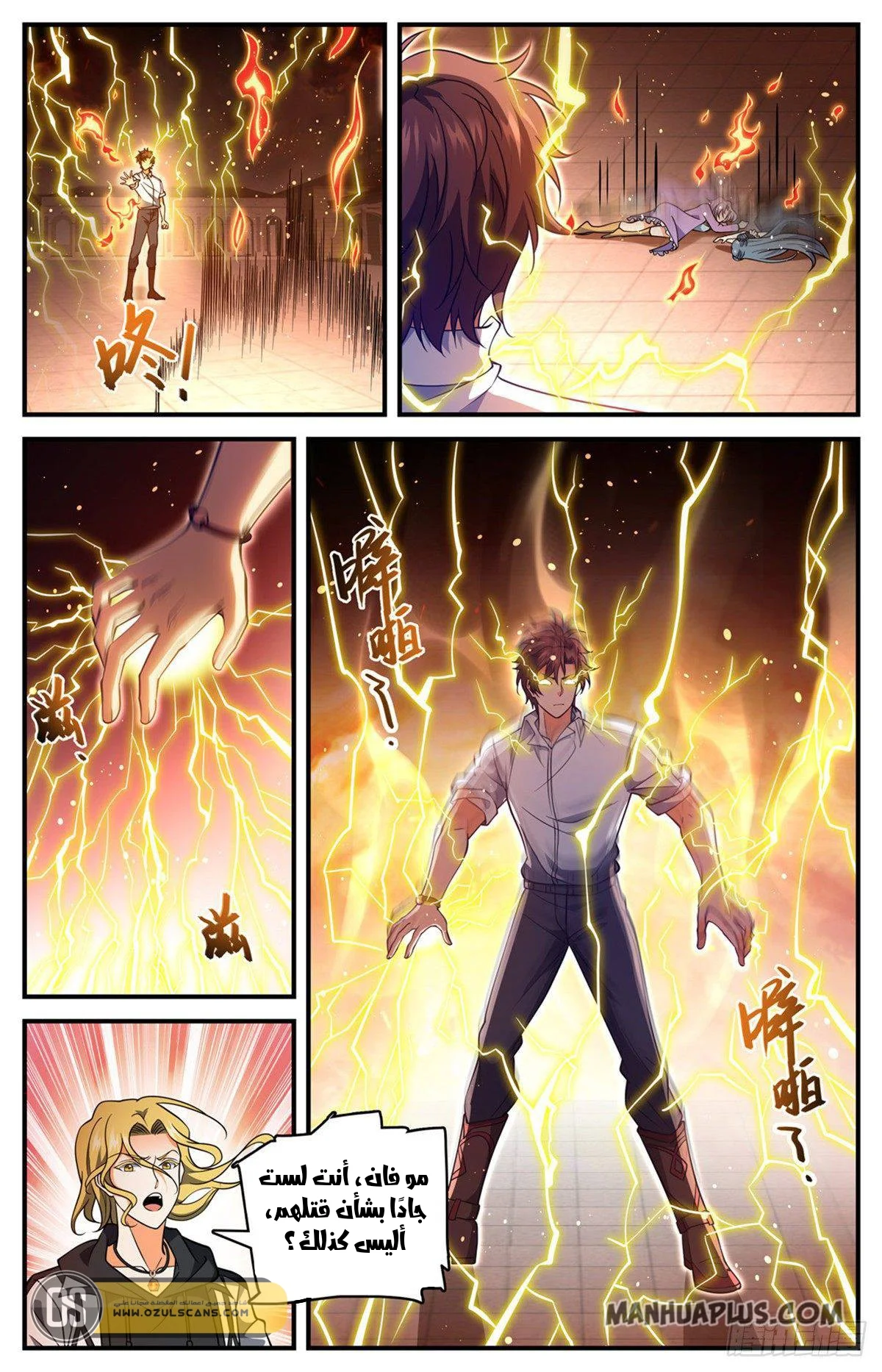 Read Versatile Mage AR Manga Online