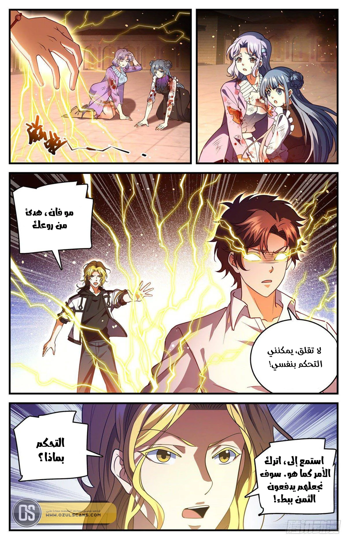 Read Versatile Mage AR Manga Online