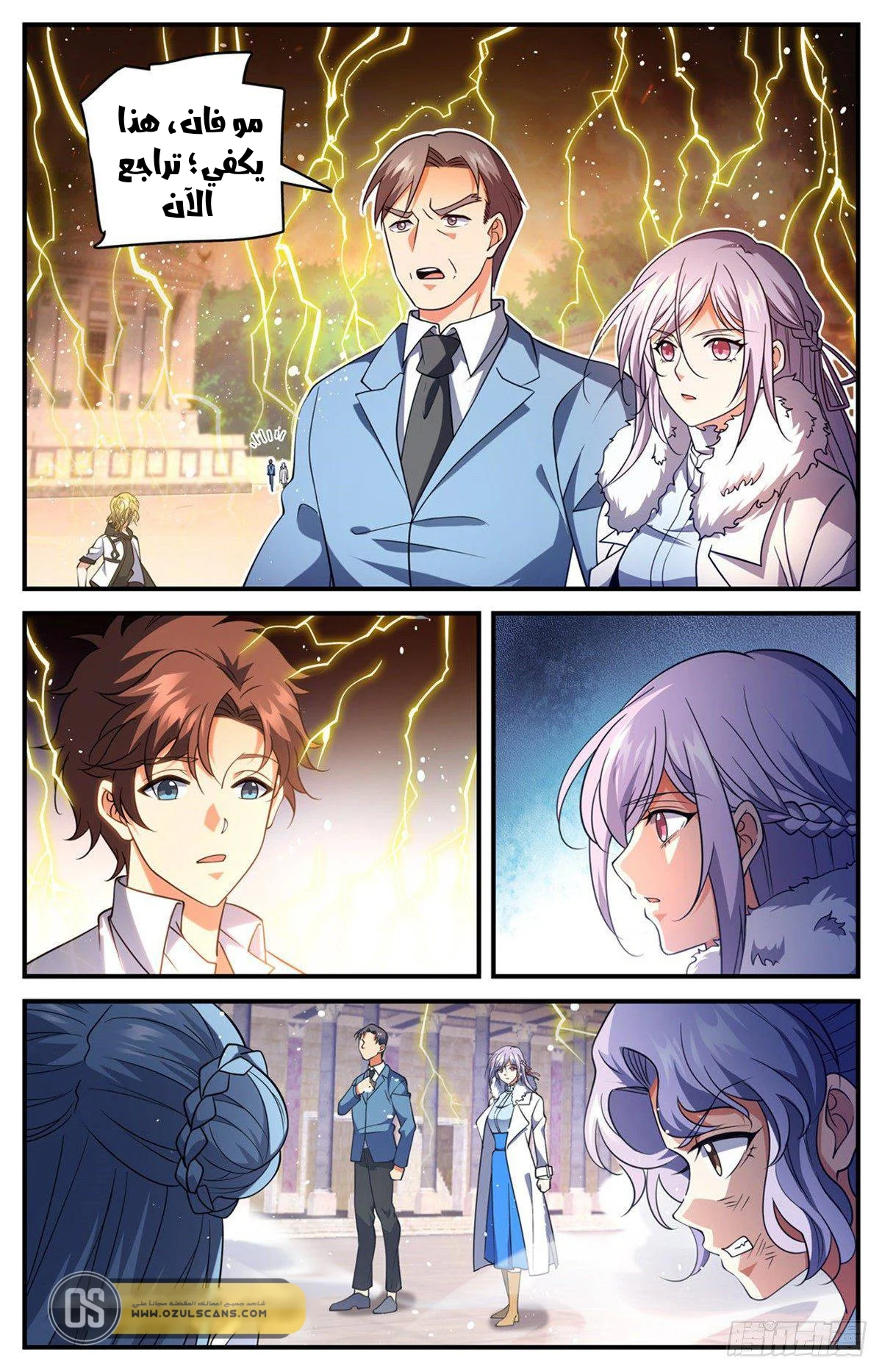 Read Versatile Mage AR Manga Online