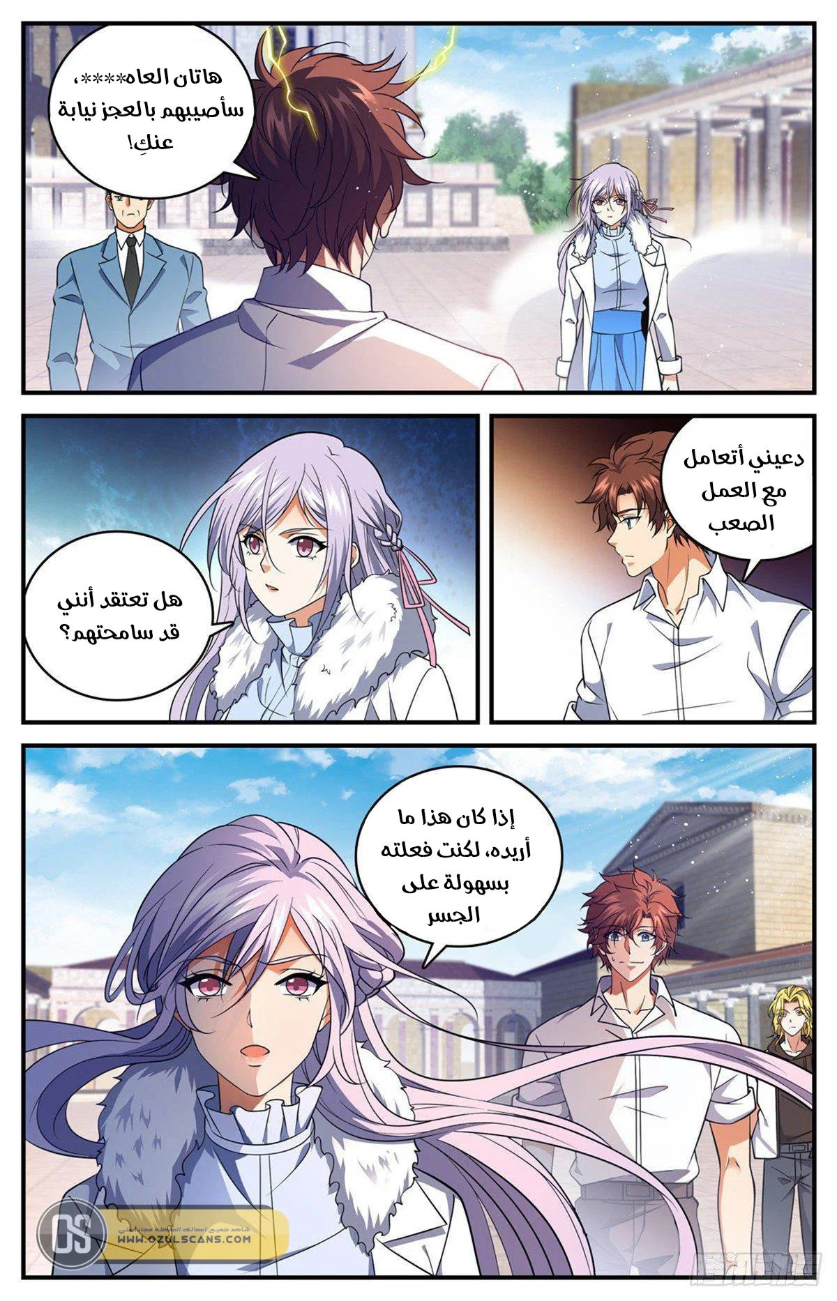 Read Versatile Mage AR Manga Online