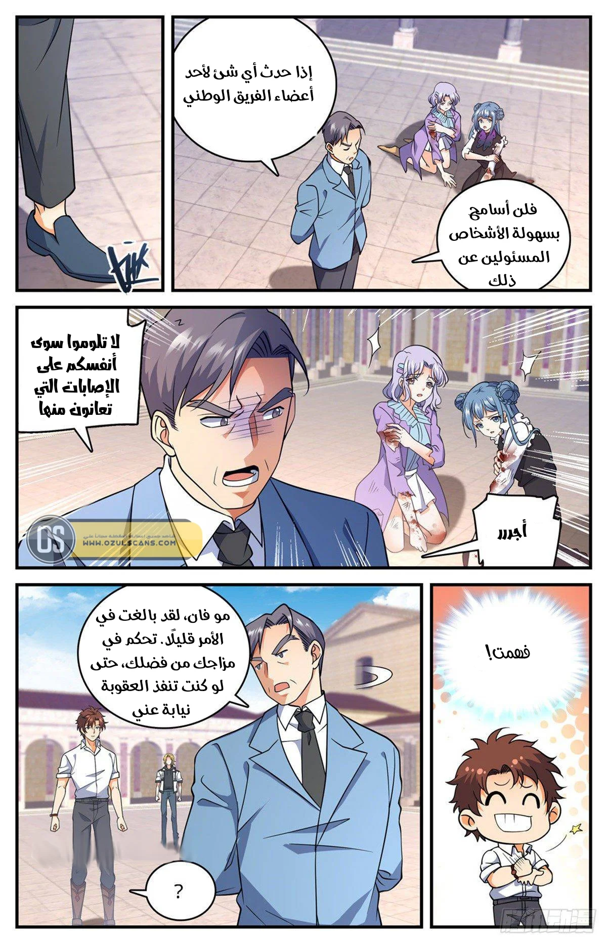 Read Versatile Mage AR Manga Online