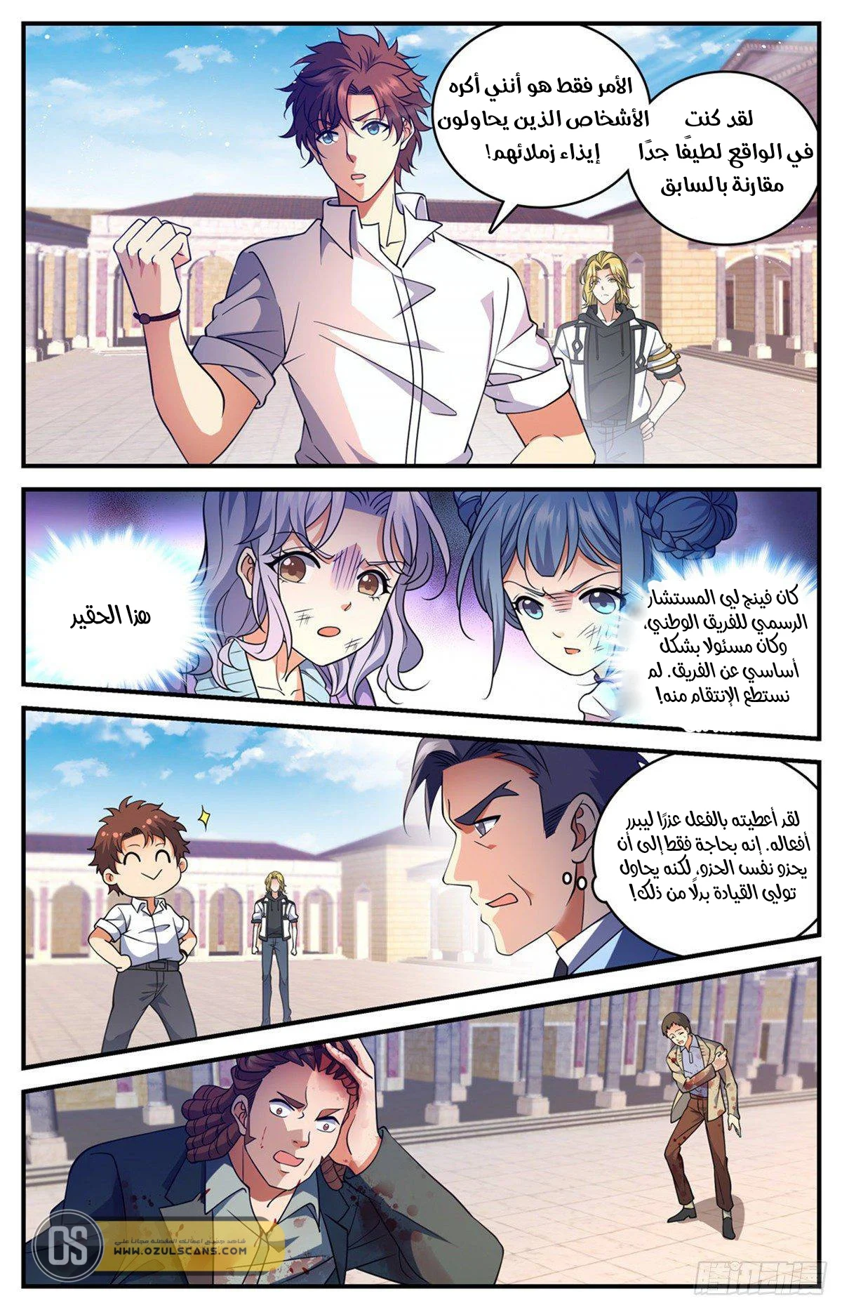 Read Versatile Mage AR Manga Online