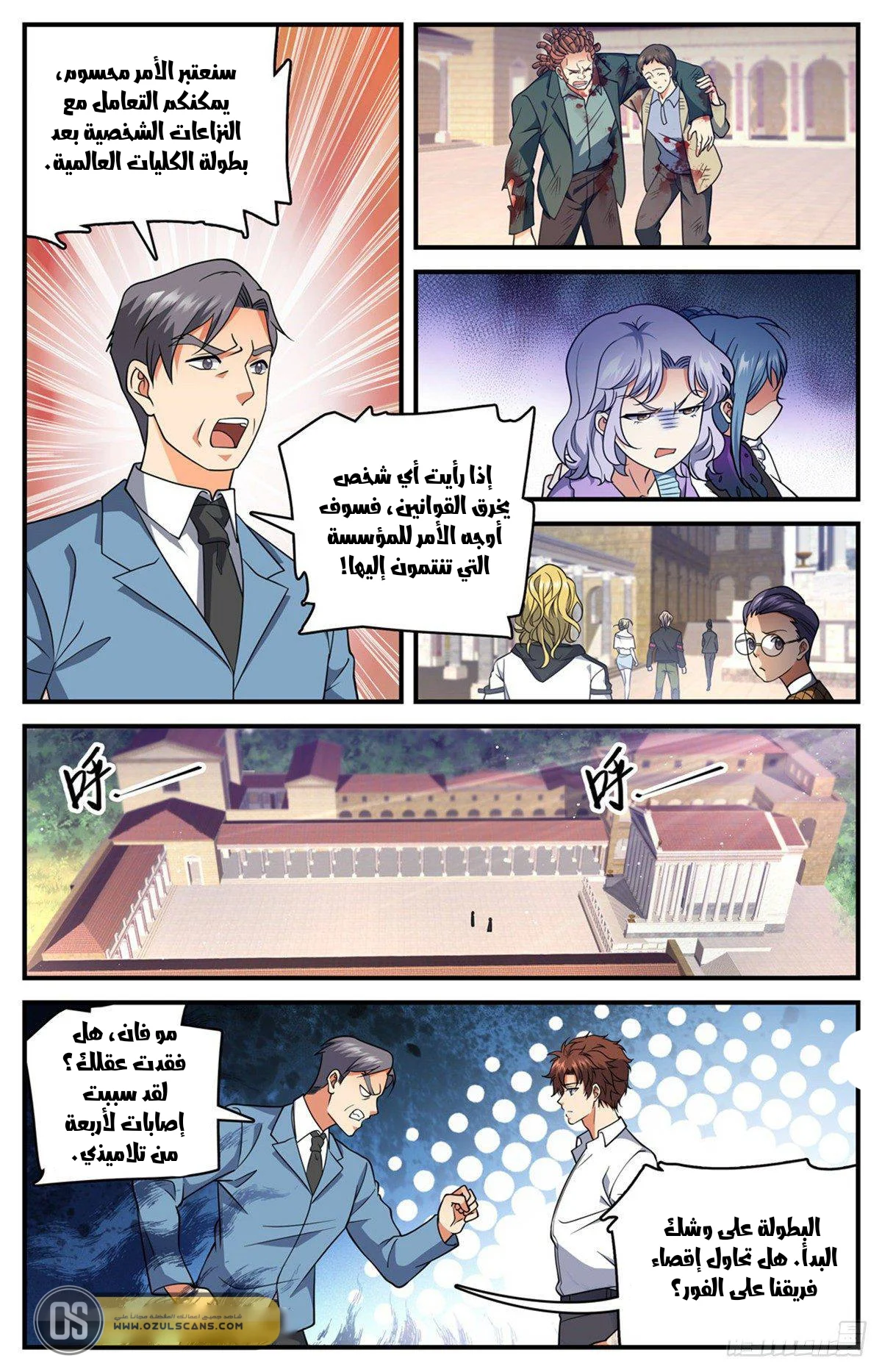 Read Versatile Mage AR Manga Online