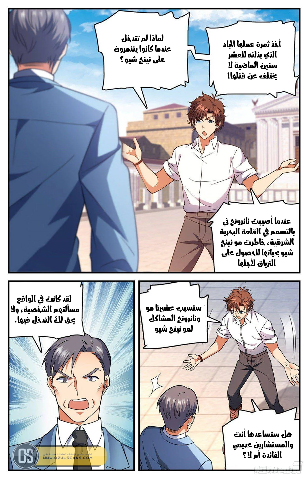 Read Versatile Mage AR Manga Online