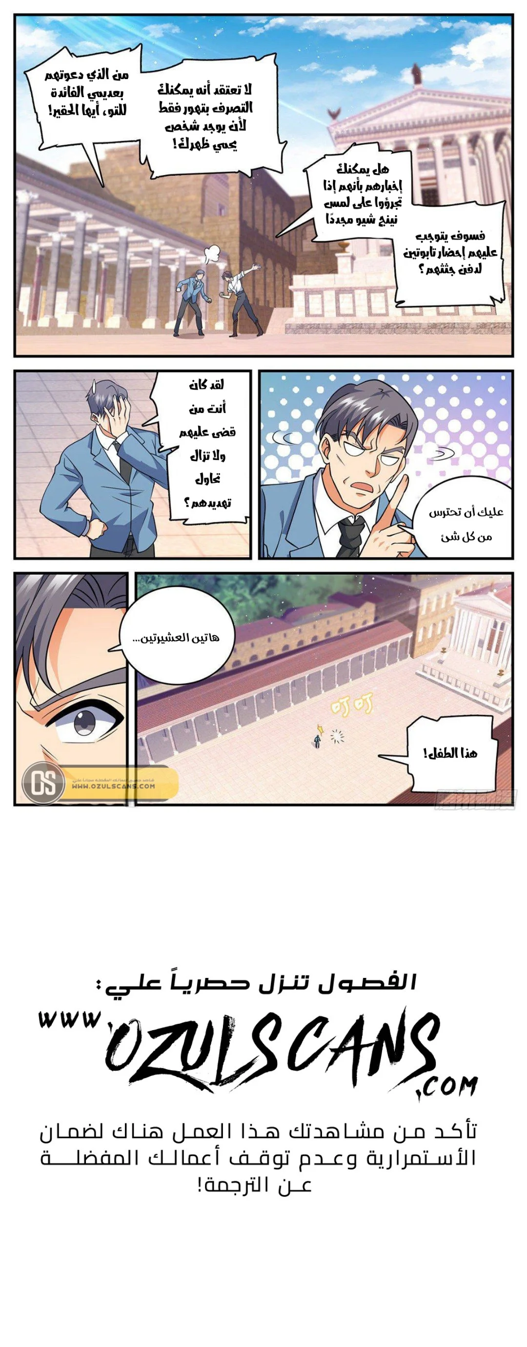 Read Versatile Mage AR Manga Online