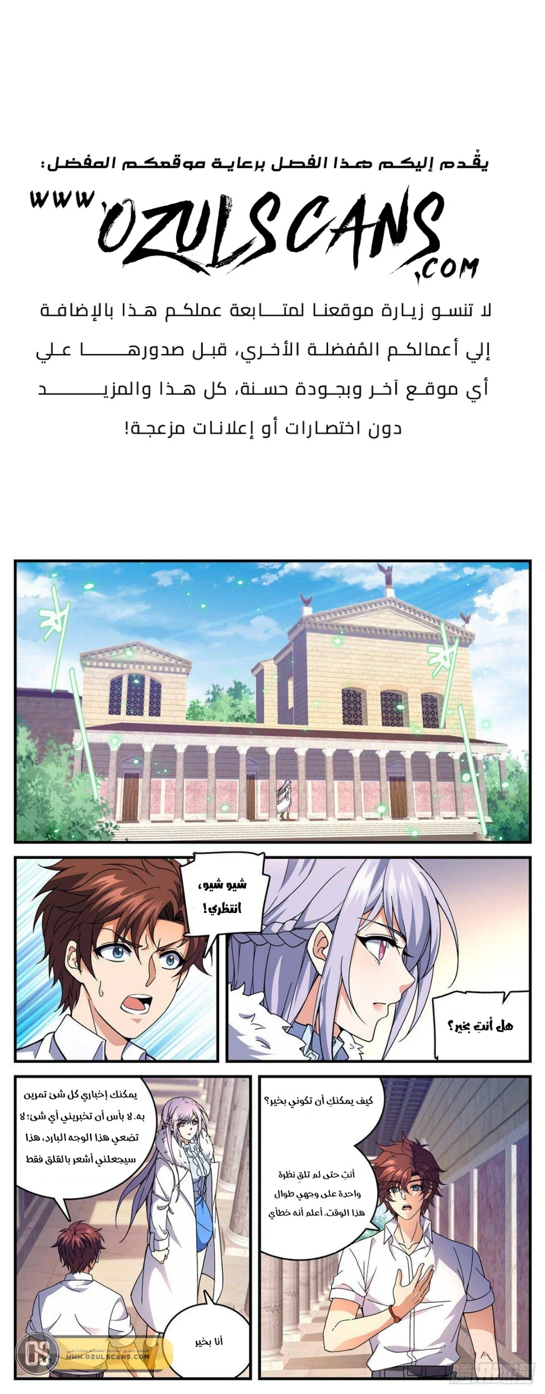 Read Versatile Mage AR Manga Online