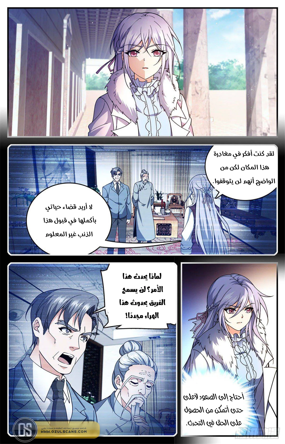 Read Versatile Mage AR Manga Online
