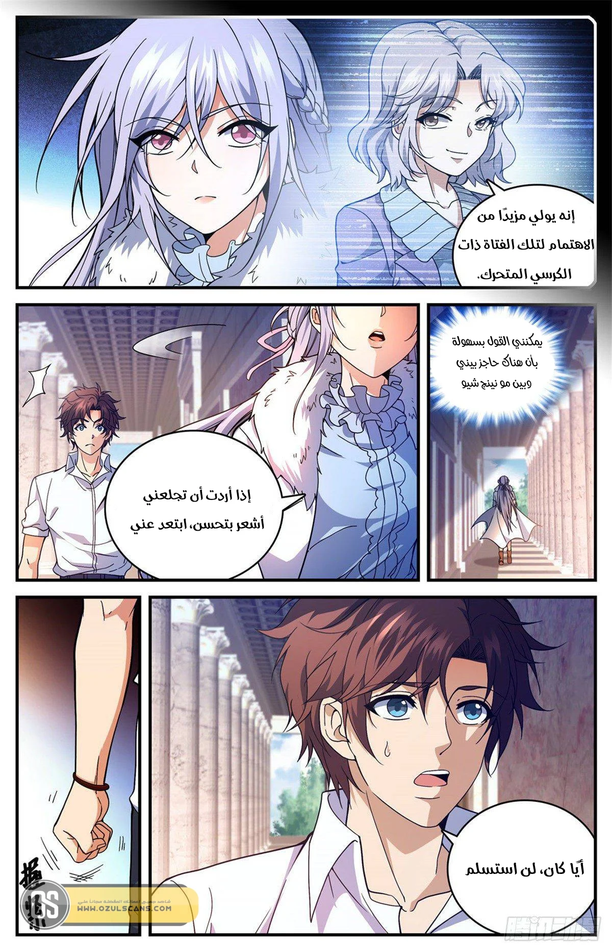 Read Versatile Mage AR Manga Online