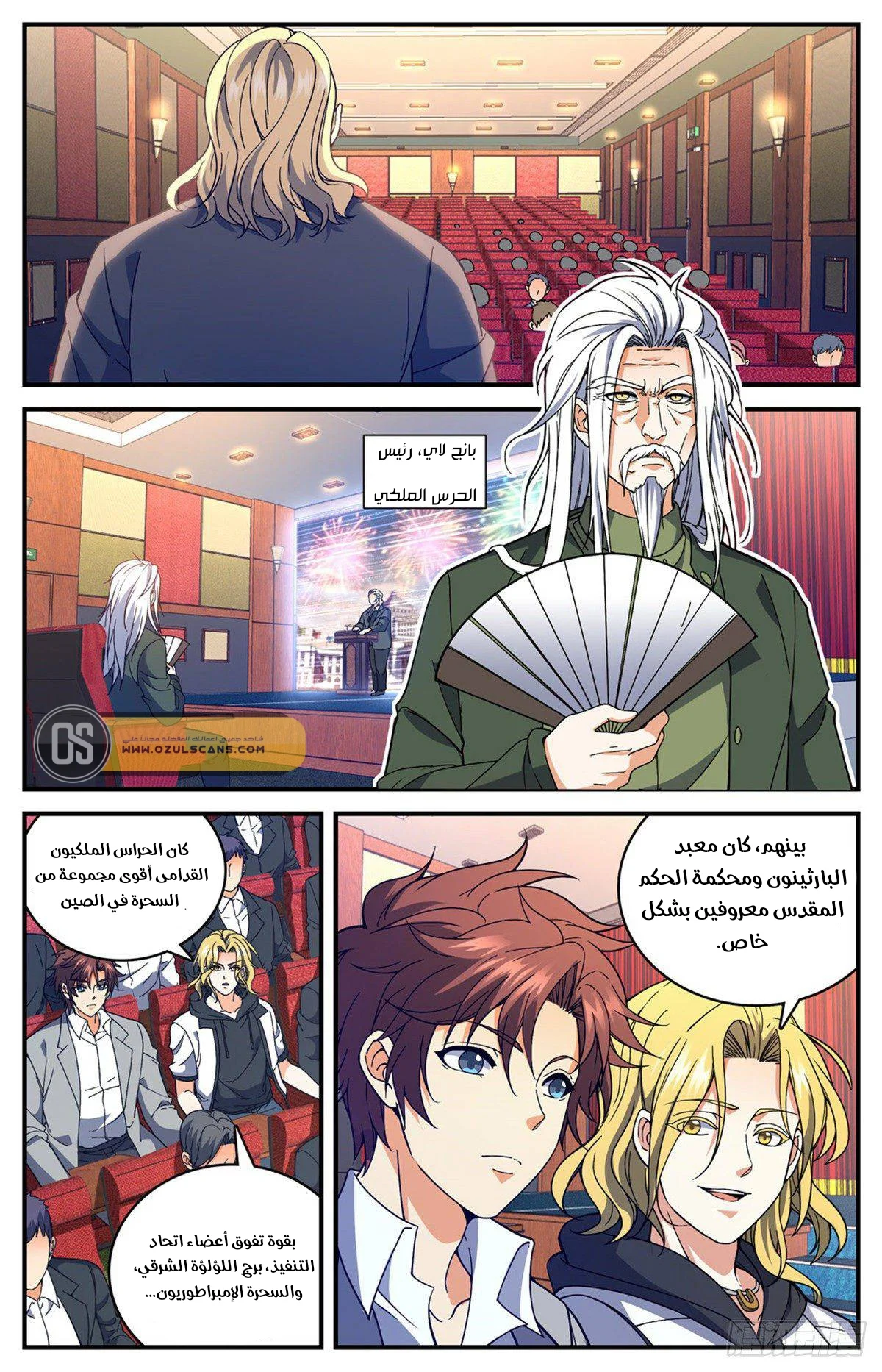 Read Versatile Mage AR Manga Online
