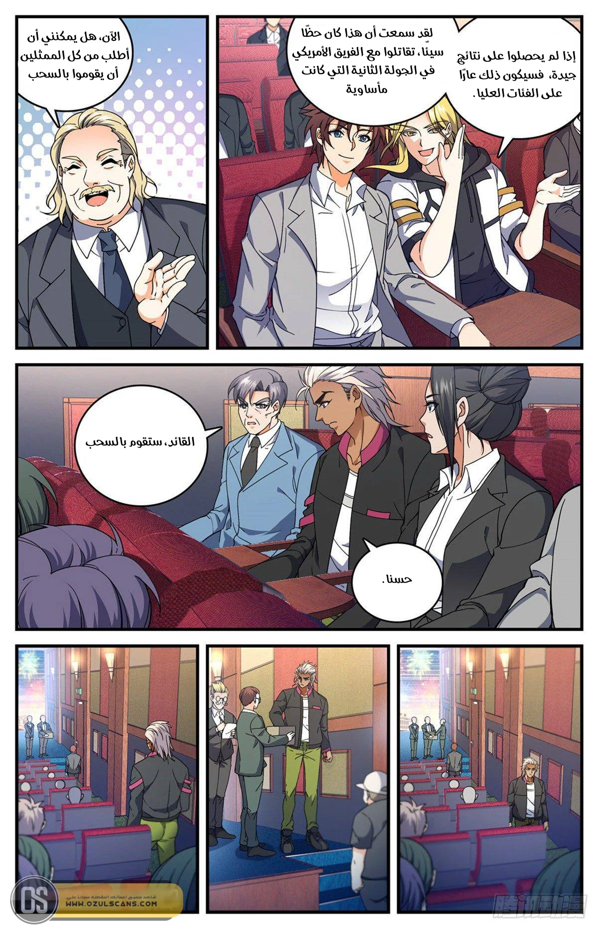Read Versatile Mage AR Manga Online