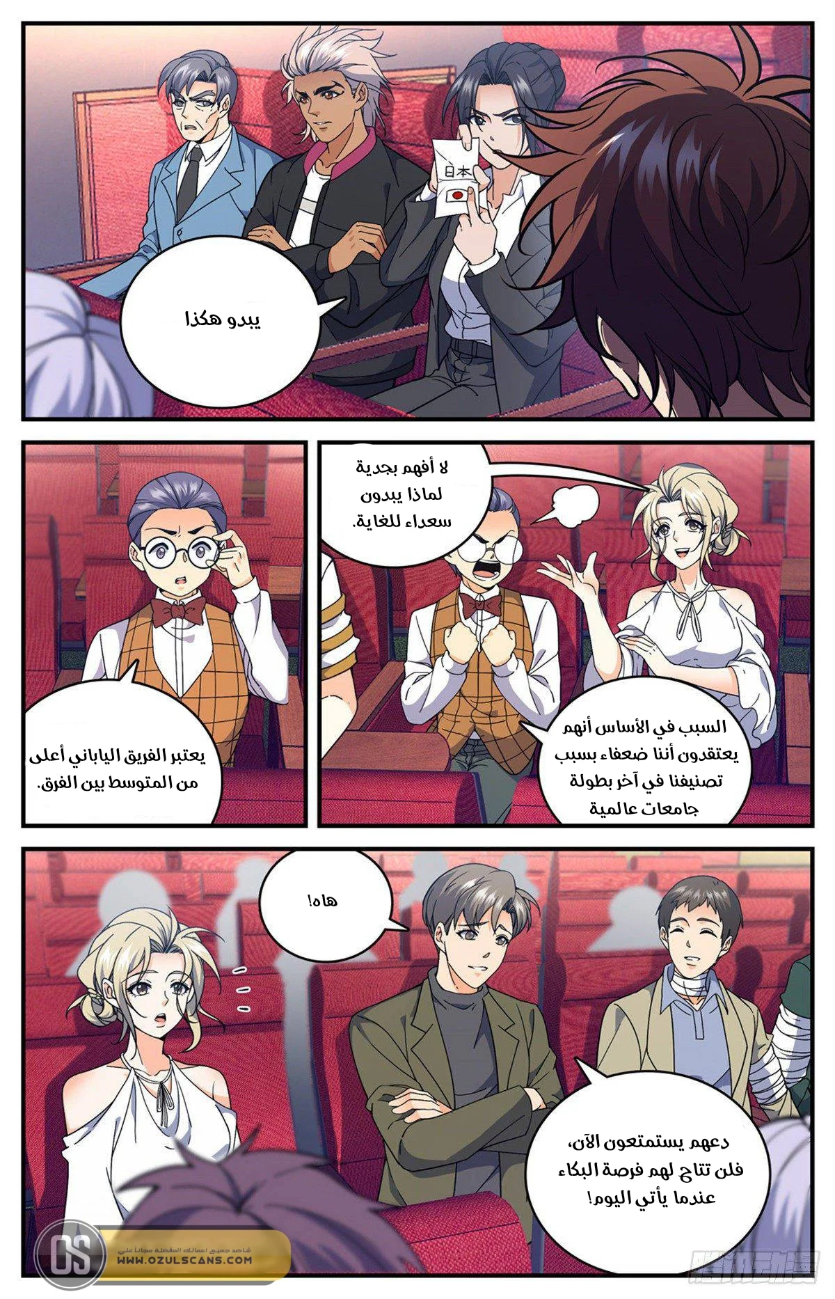 Read Versatile Mage AR Manga Online
