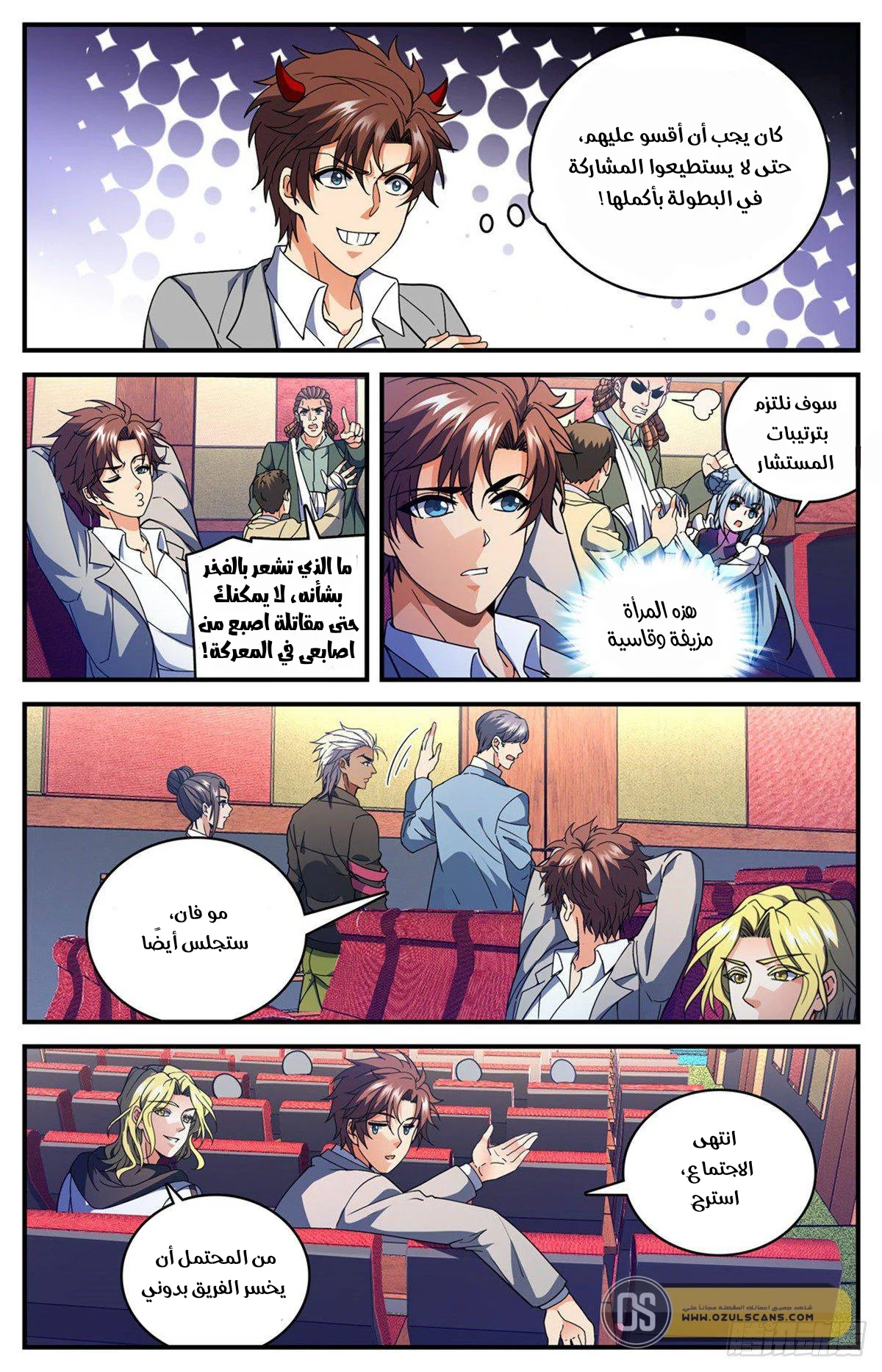 Read Versatile Mage AR Manga Online