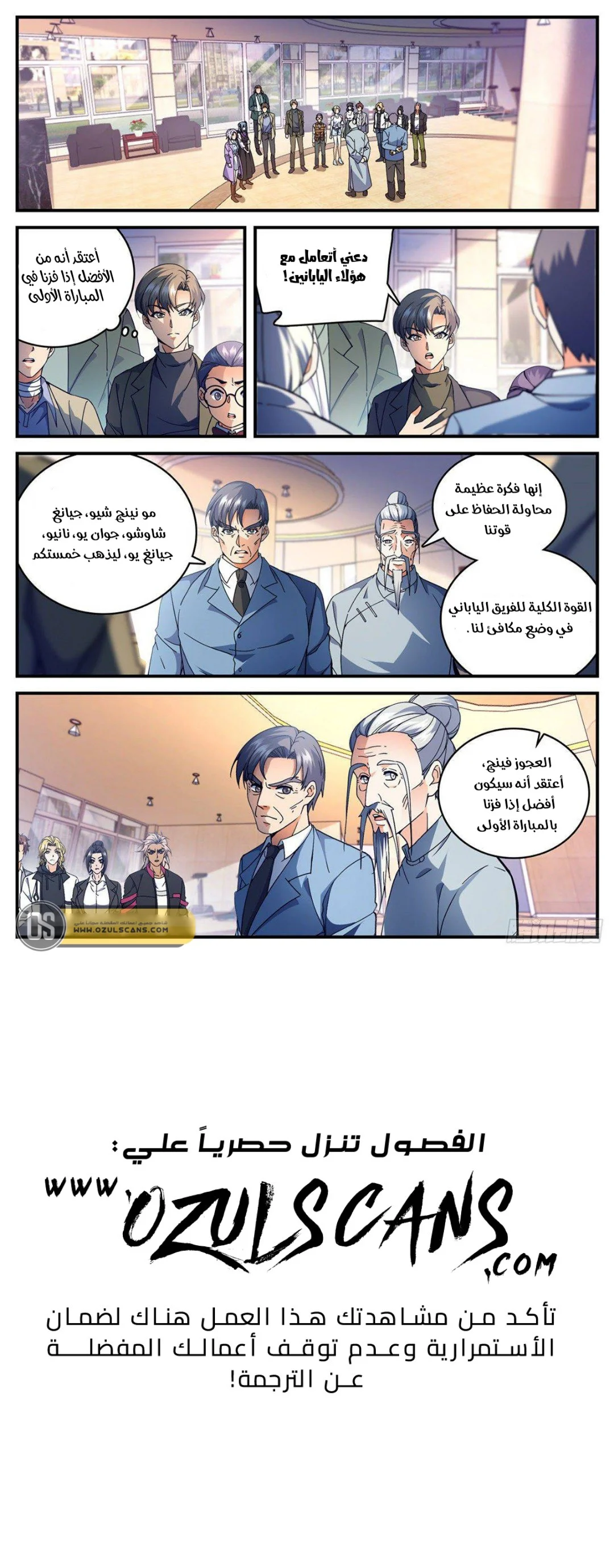 Read Versatile Mage AR Manga Online