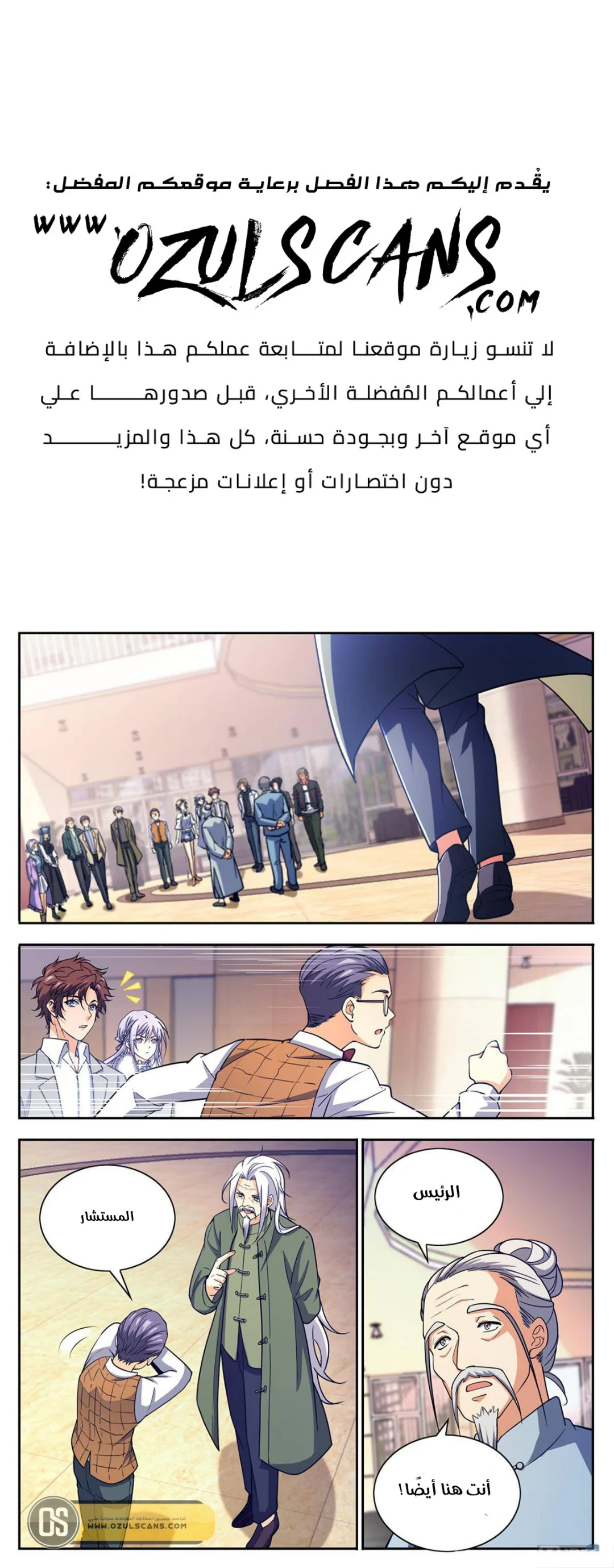 Read Versatile Mage AR Manga Online