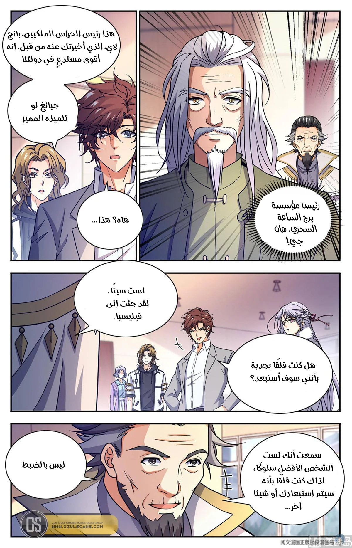 Read Versatile Mage AR Manga Online