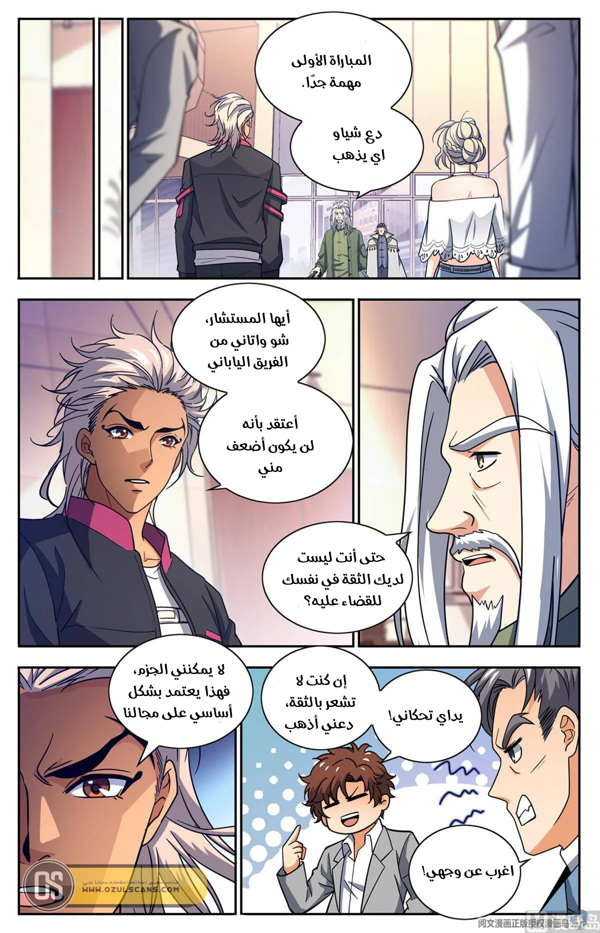 Read Versatile Mage AR Manga Online