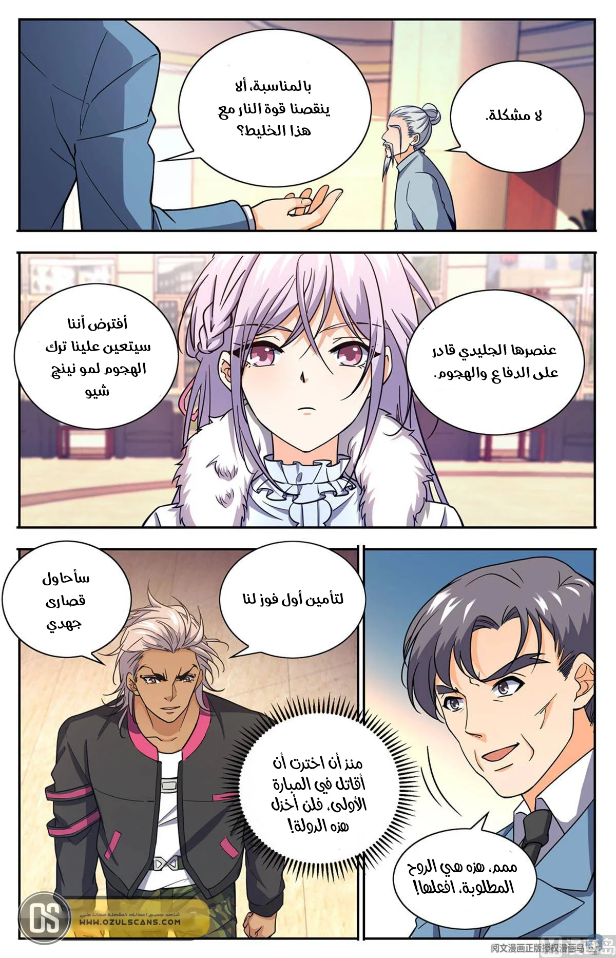Read Versatile Mage AR Manga Online