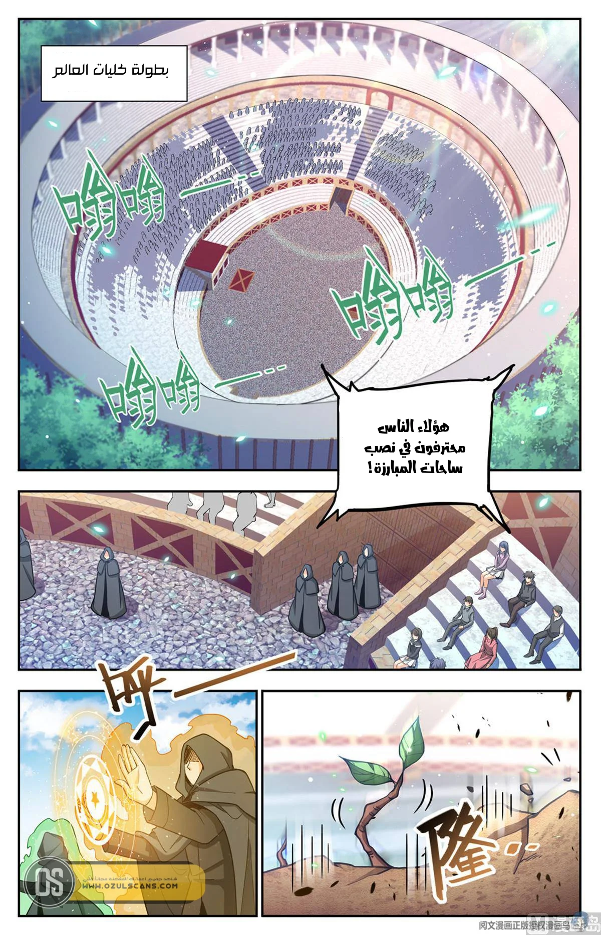 Read Versatile Mage AR Manga Online