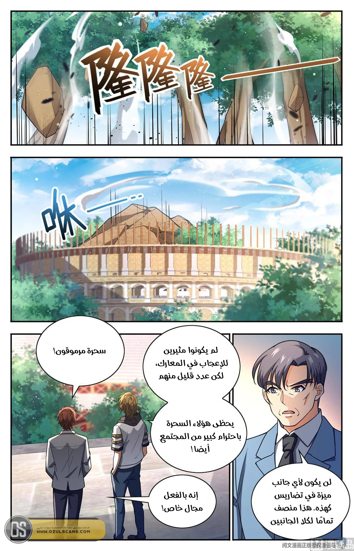 Read Versatile Mage AR Manga Online