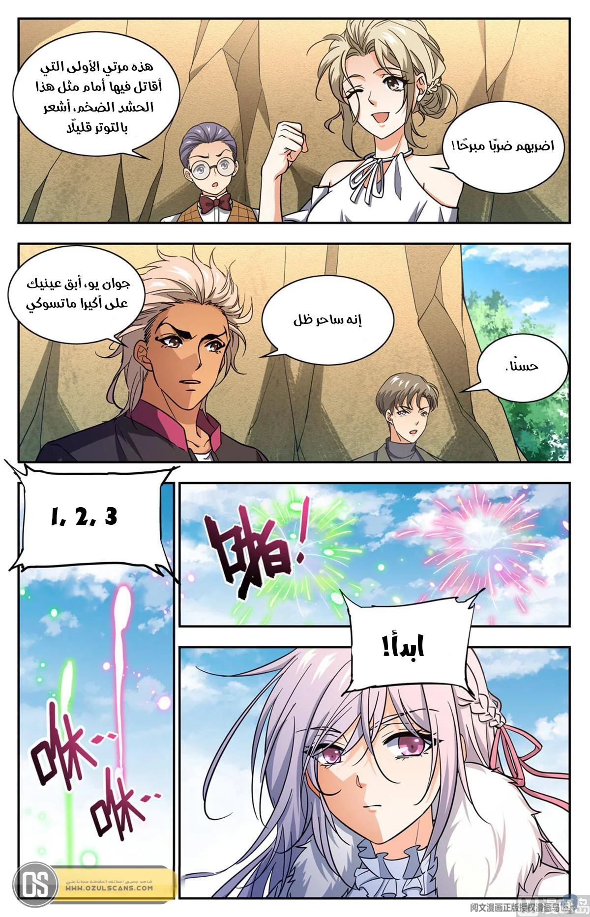 Read Versatile Mage AR Manga Online
