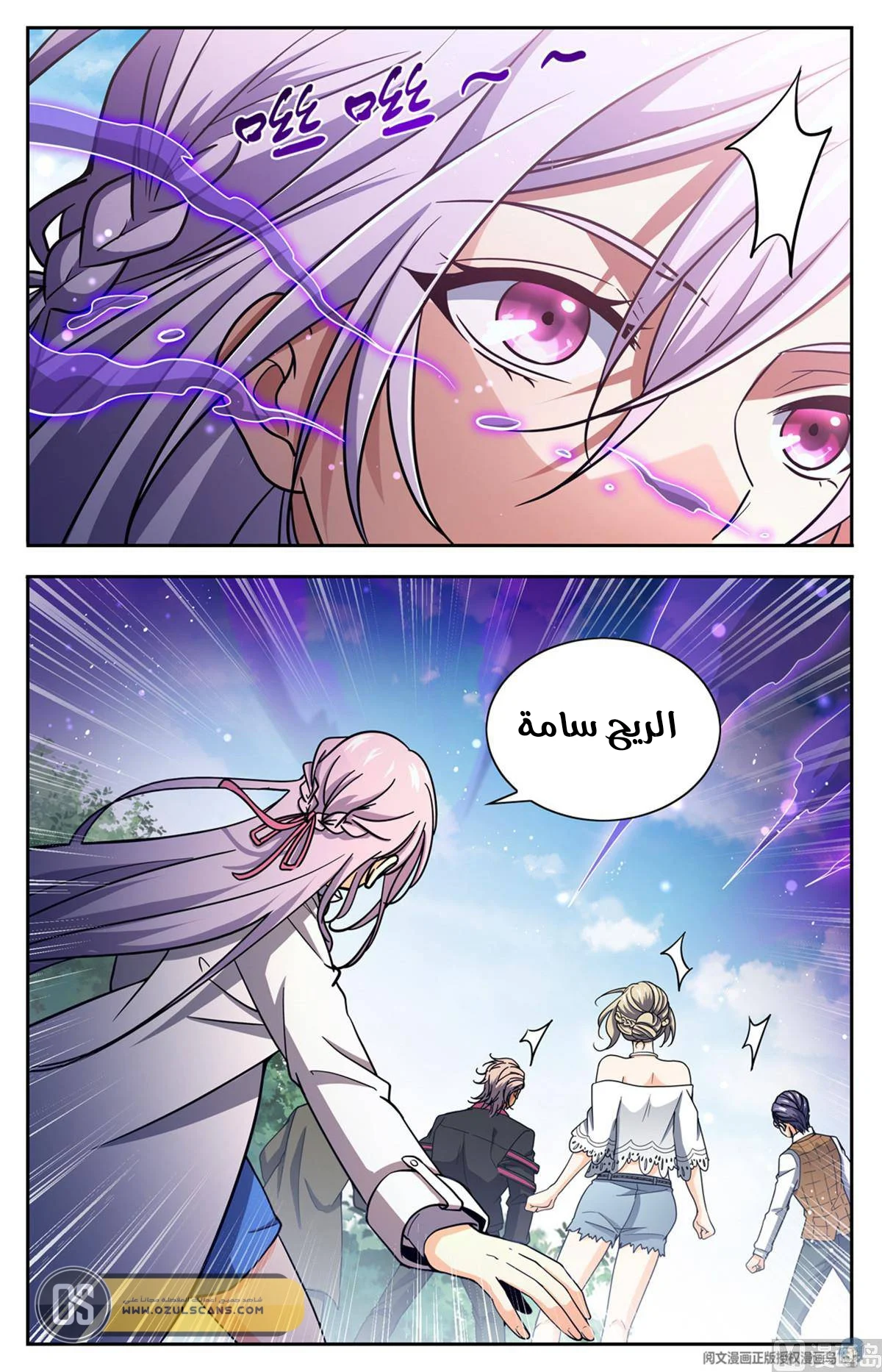 Read Versatile Mage AR Manga Online