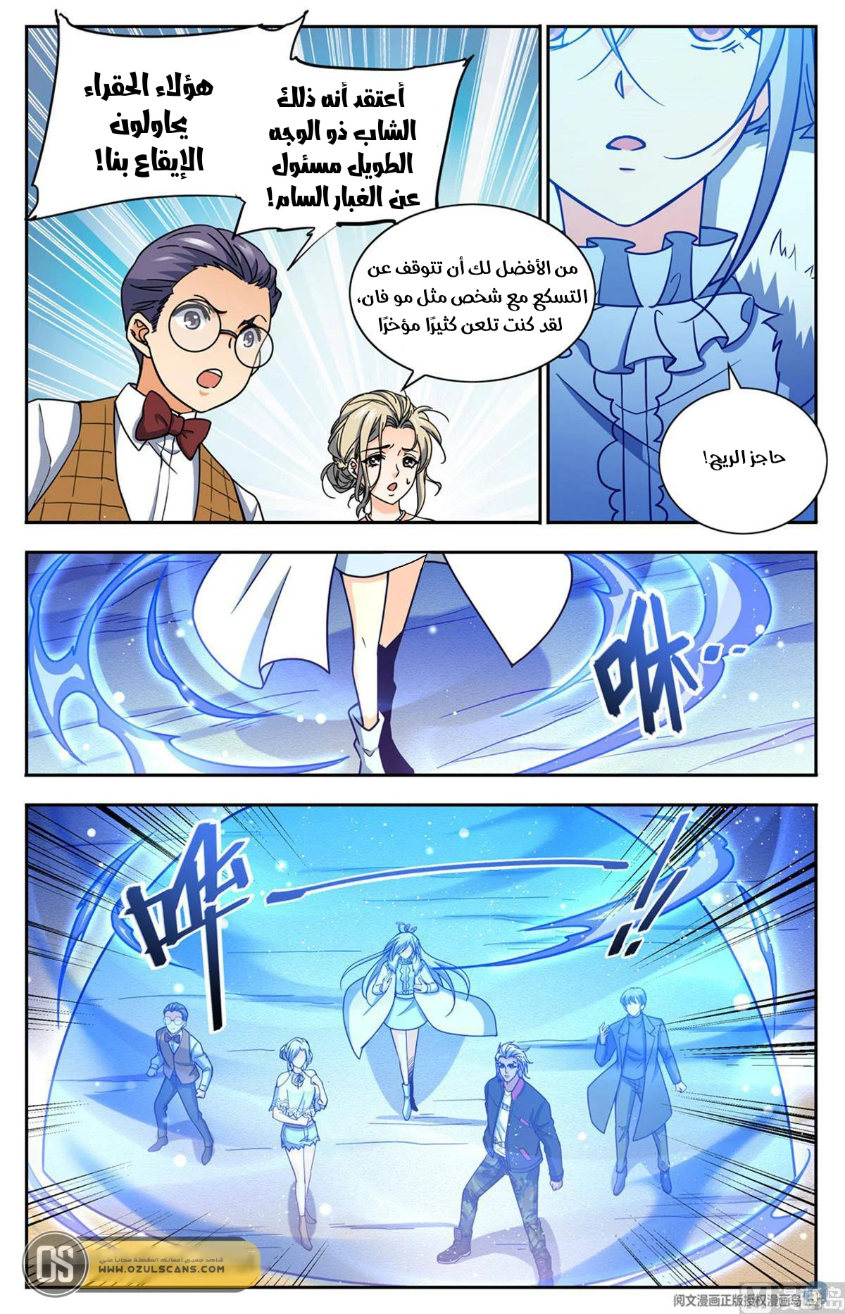 Read Versatile Mage AR Manga Online