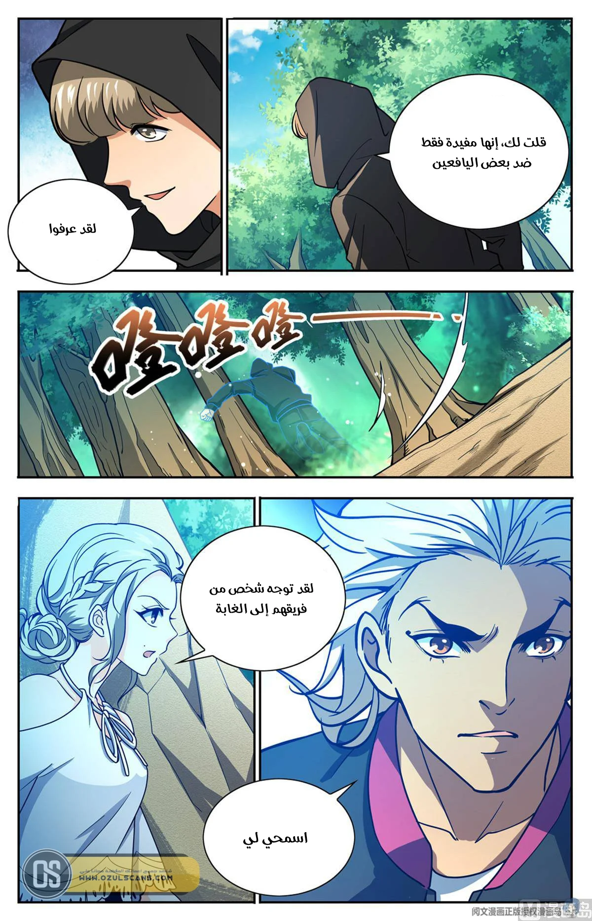 Read Versatile Mage AR Manga Online