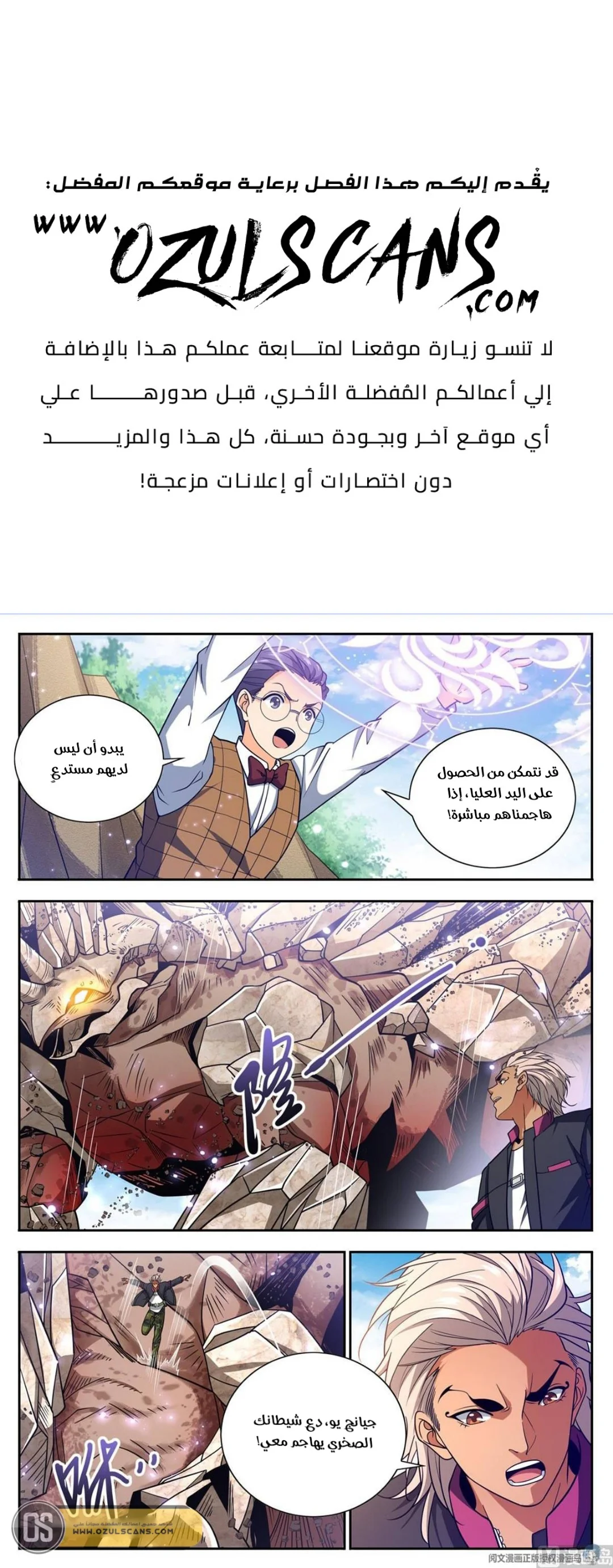 Read Versatile Mage AR Manga Online