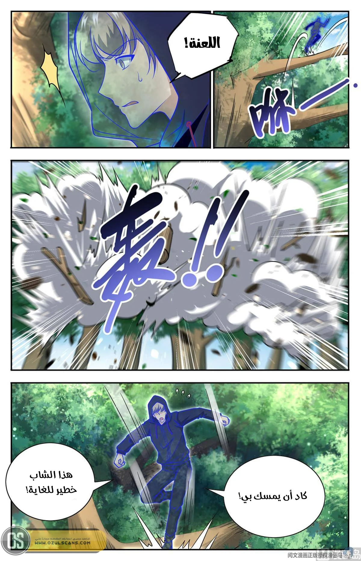 Read Versatile Mage AR Manga Online