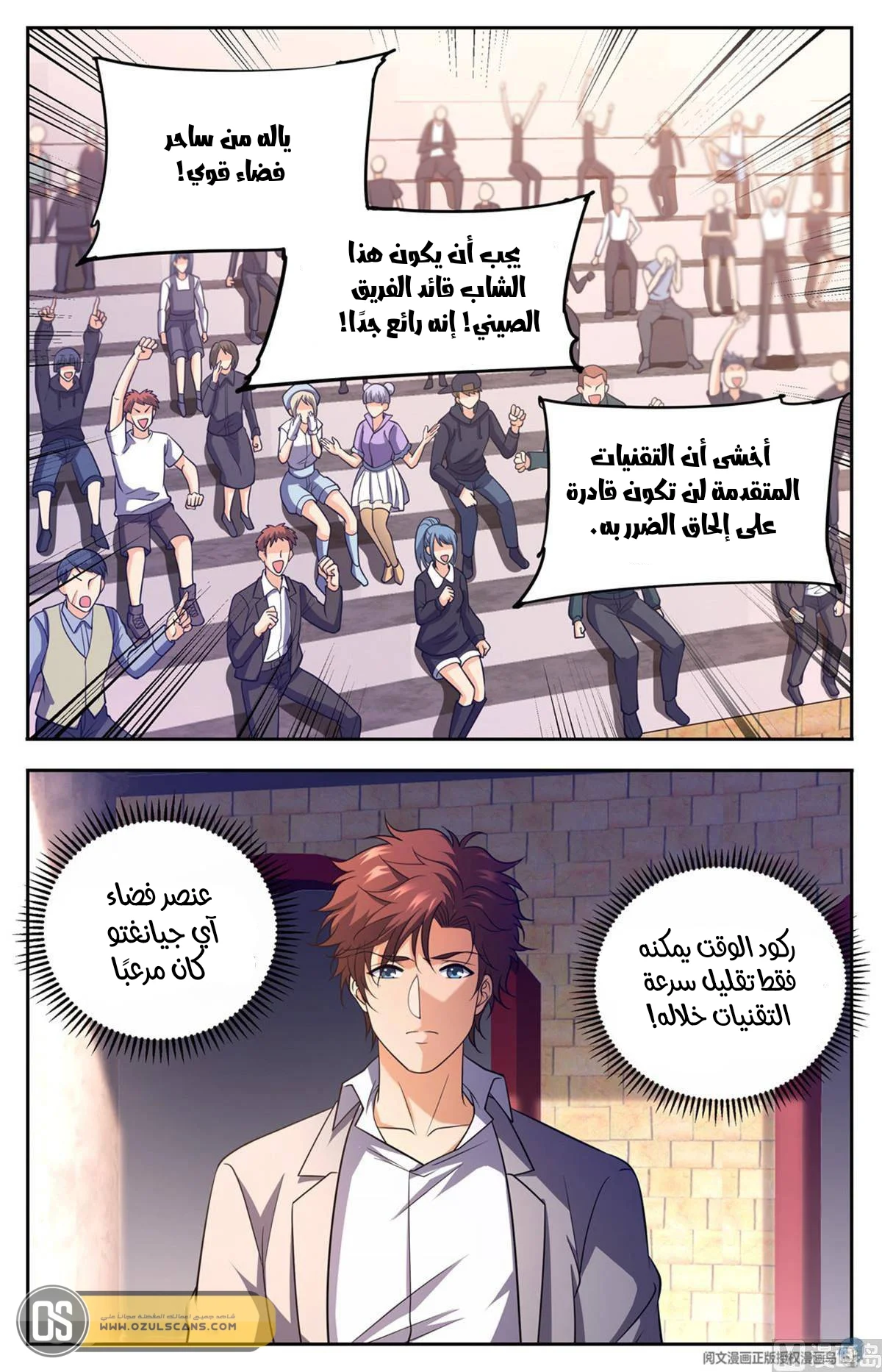 Read Versatile Mage AR Manga Online