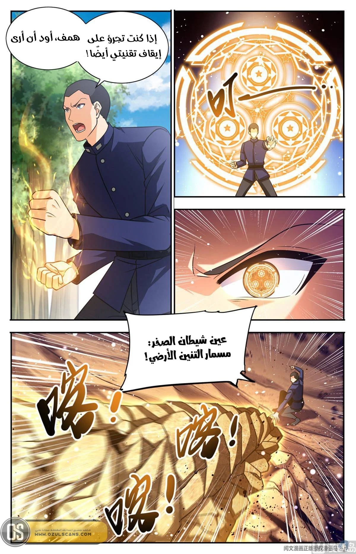 Read Versatile Mage AR Manga Online