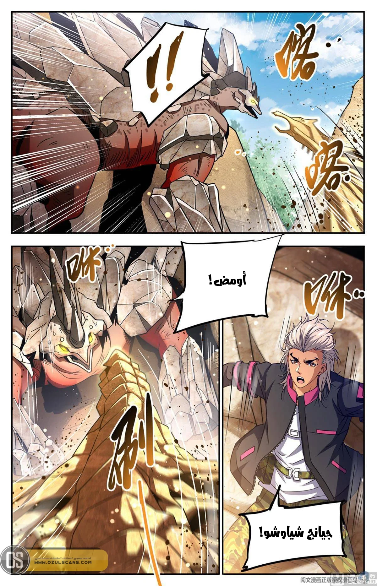 Read Versatile Mage AR Manga Online