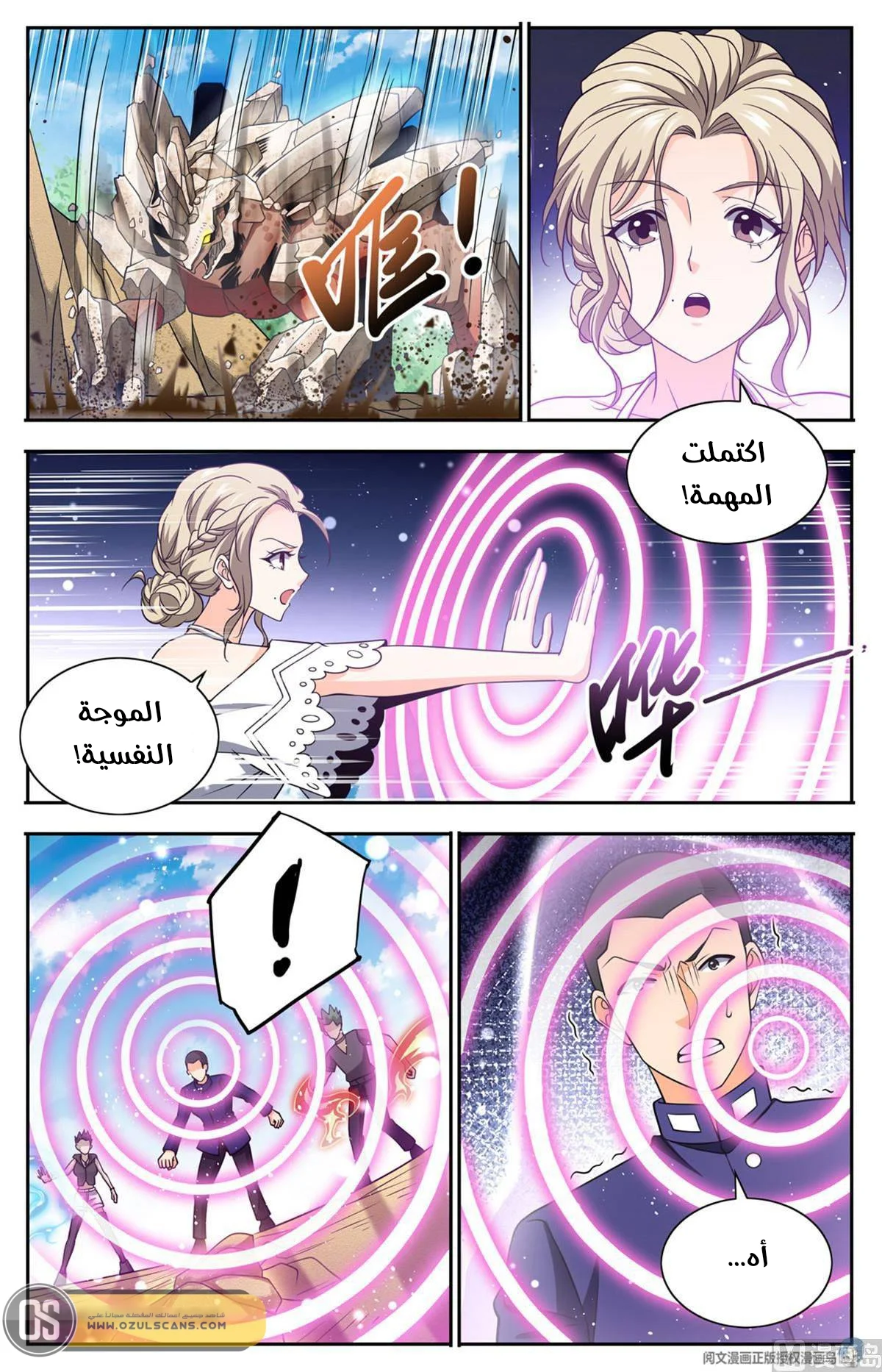 Read Versatile Mage AR Manga Online
