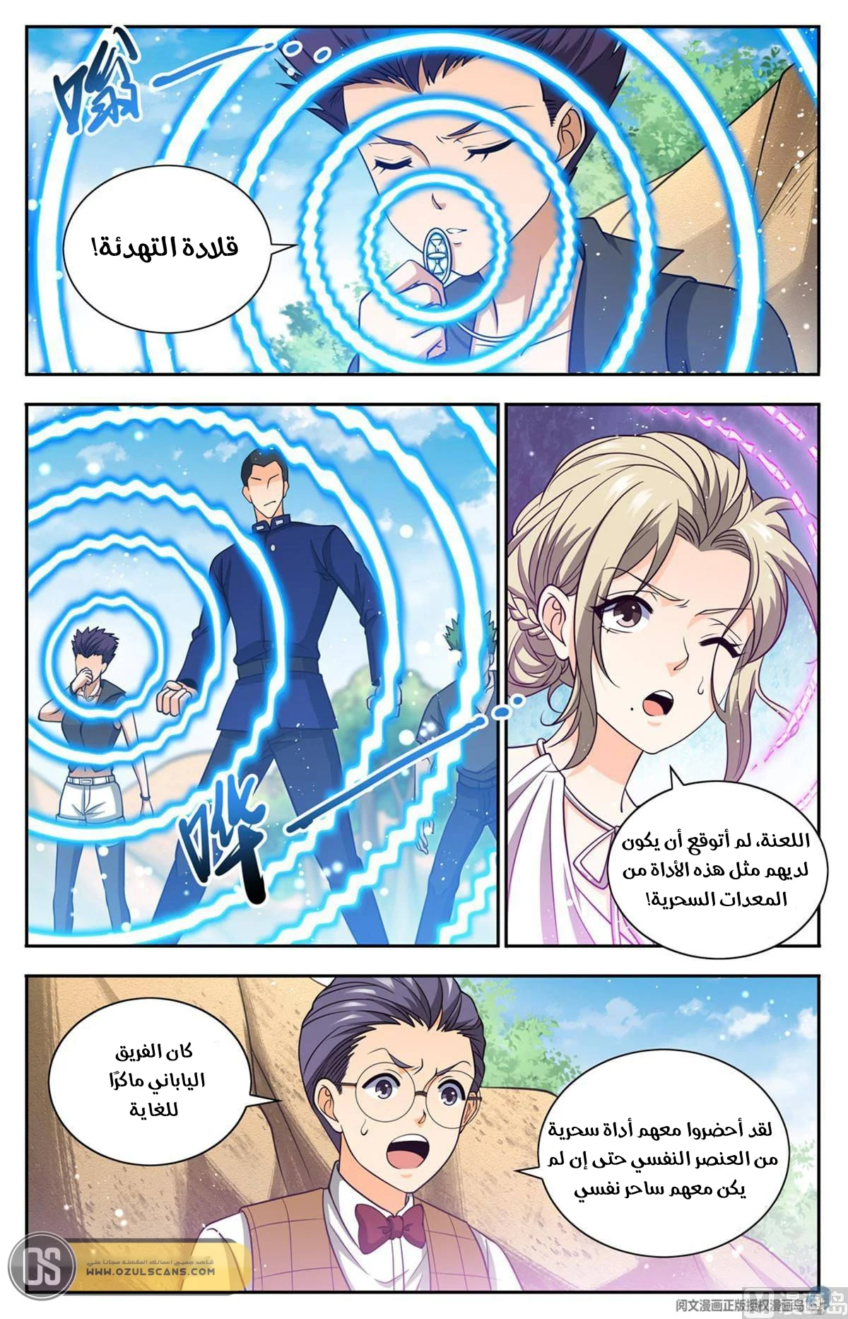 Read Versatile Mage AR Manga Online