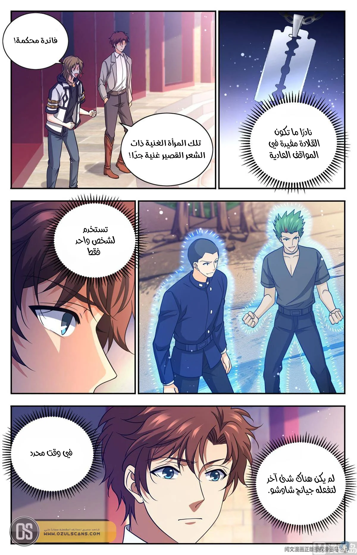 Read Versatile Mage AR Manga Online