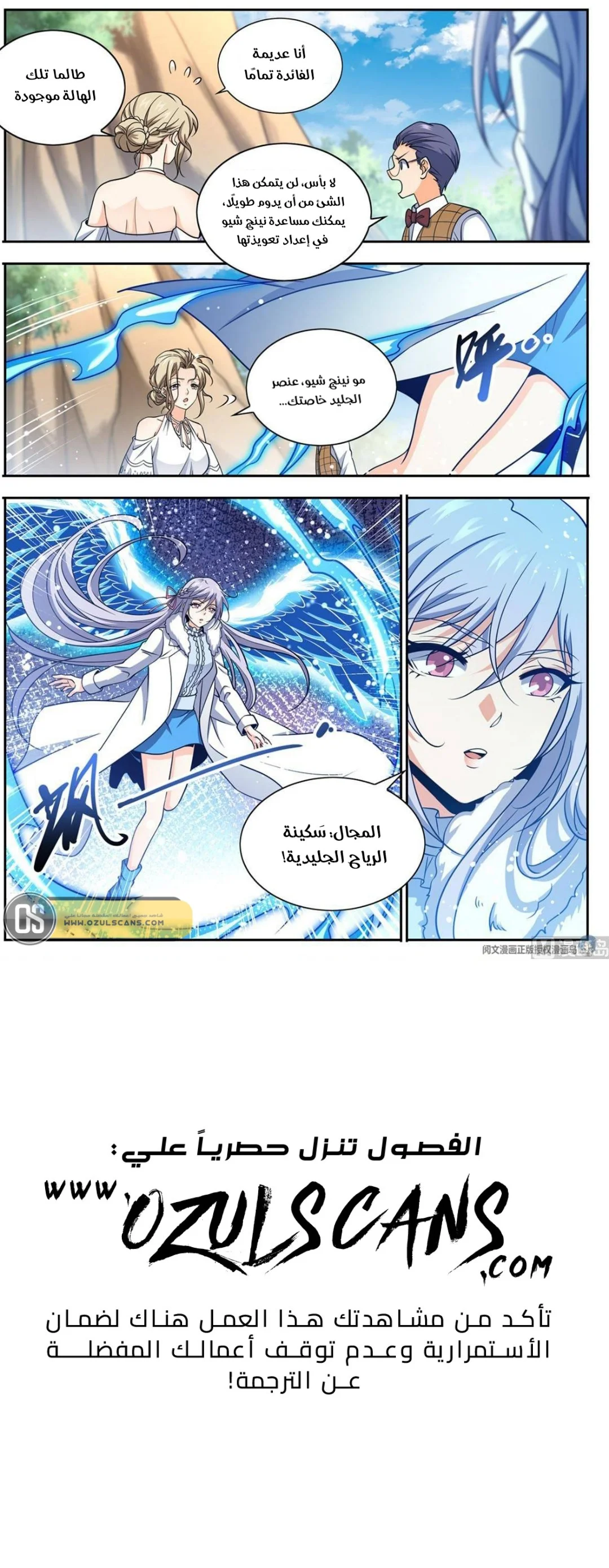 Read Versatile Mage AR Manga Online