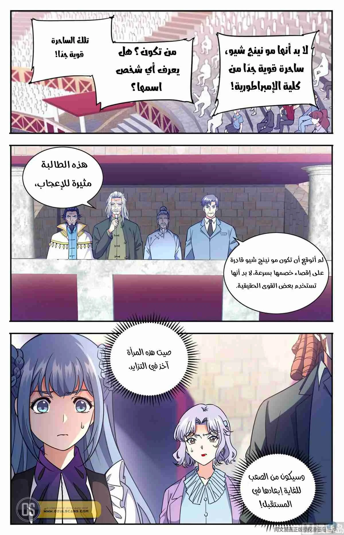 Read Versatile Mage AR Manga Online