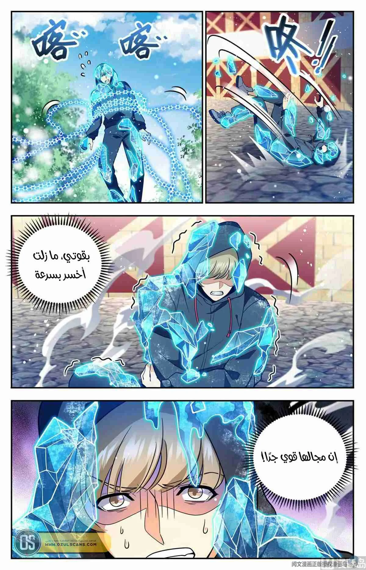Read Versatile Mage AR Manga Online