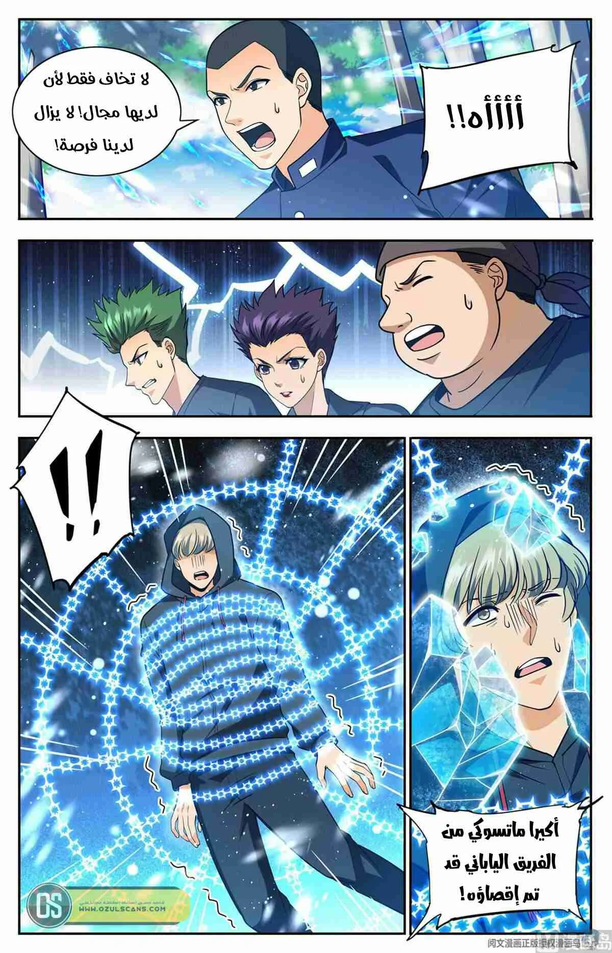 Read Versatile Mage AR Manga Online