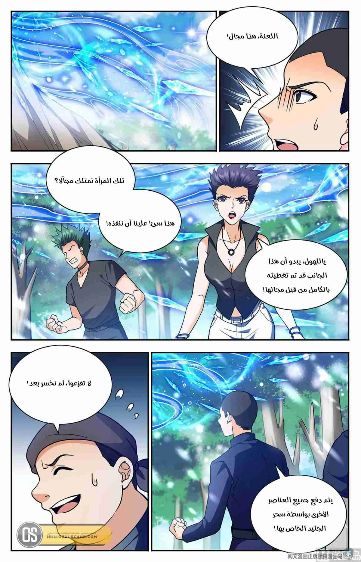 Read Versatile Mage AR Manga Online
