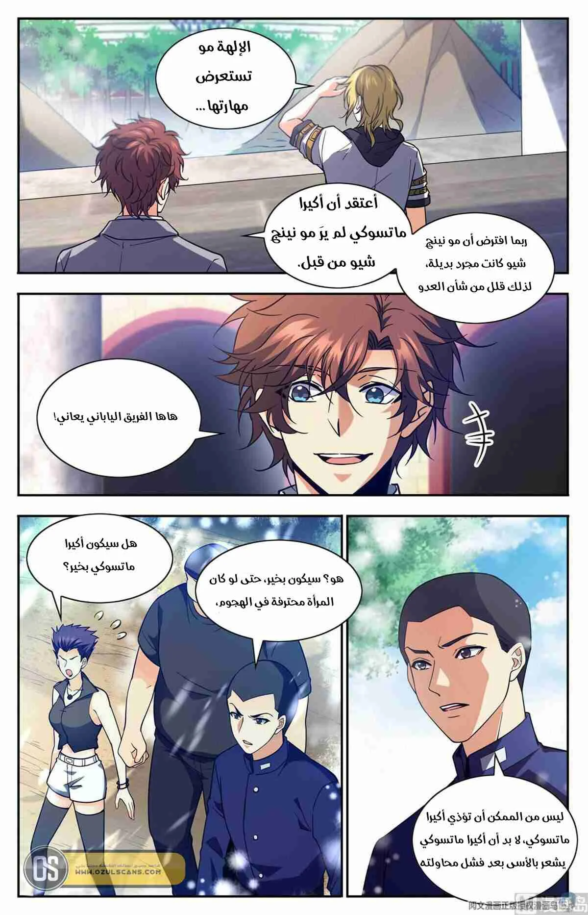 Read Versatile Mage AR Manga Online