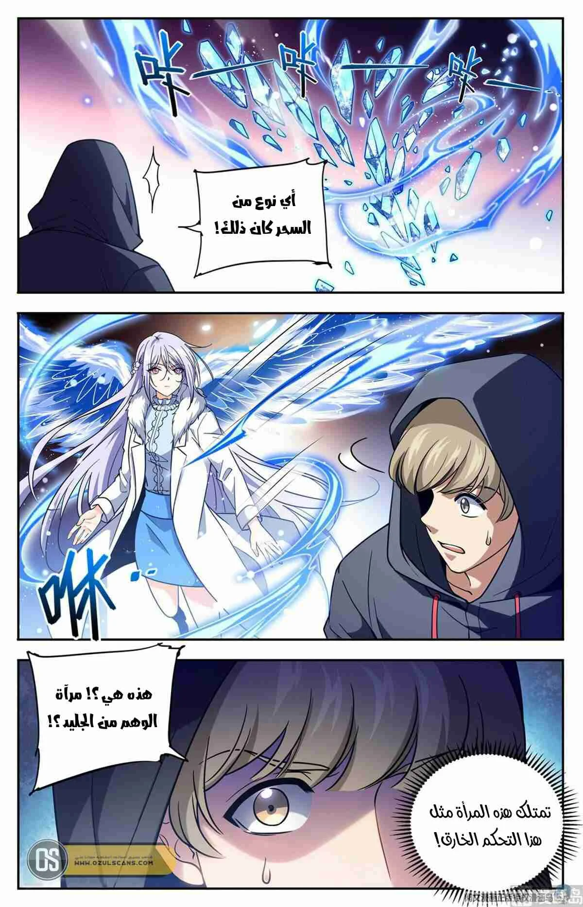 Read Versatile Mage AR Manga Online