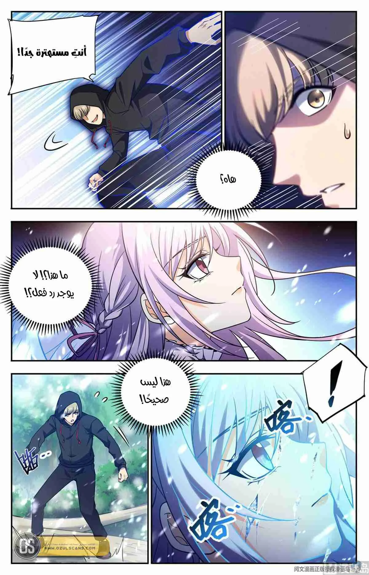 Read Versatile Mage AR Manga Online
