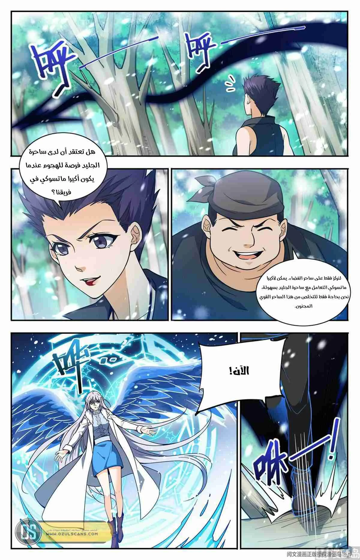 Read Versatile Mage AR Manga Online