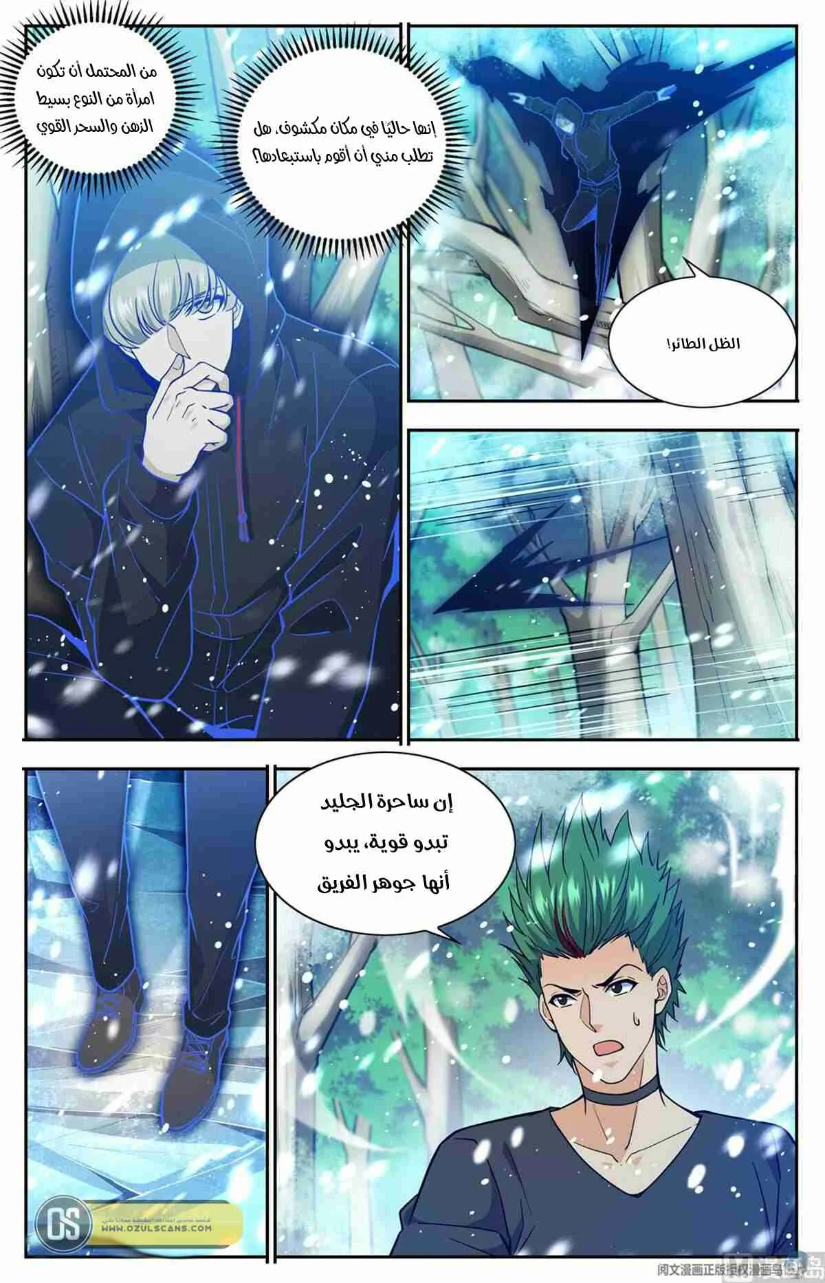 Read Versatile Mage AR Manga Online
